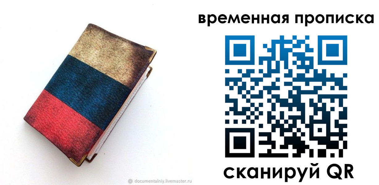 миграционный учет в Калаче-на-Дону