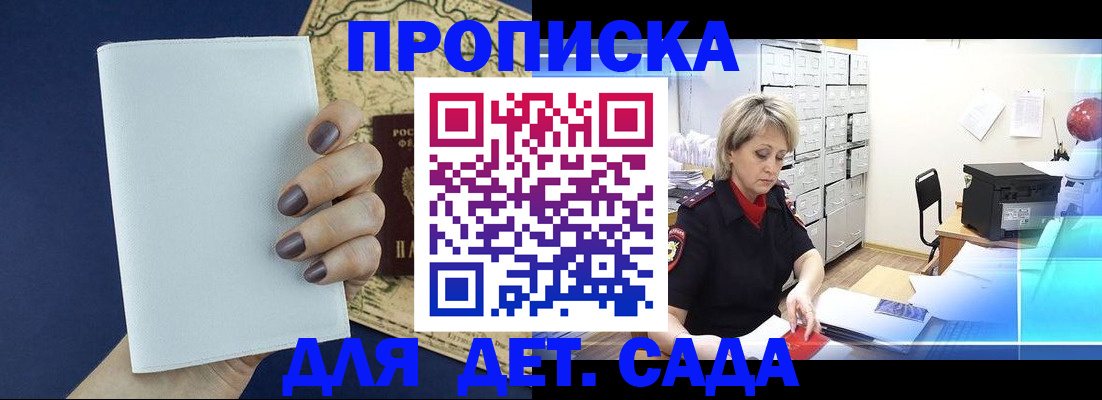 временная регистрация гарантия в Калаче-на-Дону