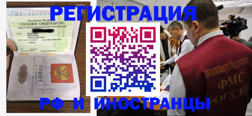 прописка от собственника в Калаче-на-Дону