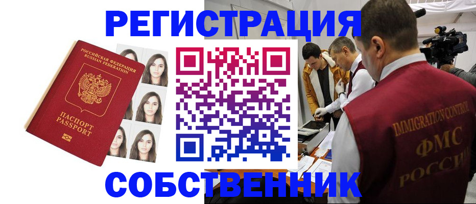 где прописаться в Калаче-на-Дону