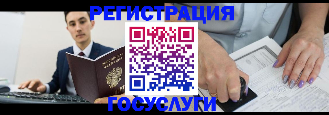 прописка от собственника в Калаче-на-Дону