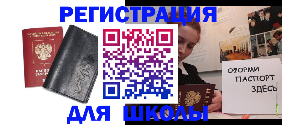 временная регистрация поиск в Калаче-на-Дону