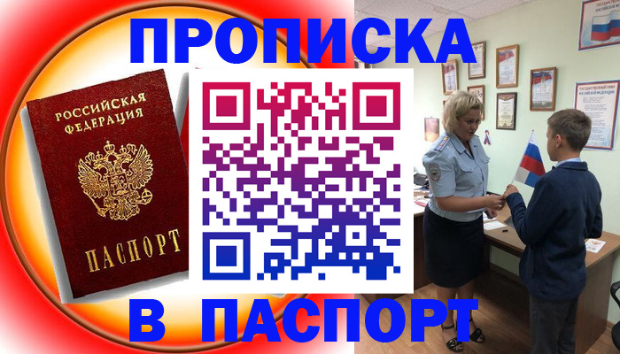 регистрация в Калаче-на-Дону