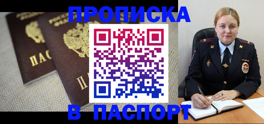 временная регистрация поиск в Калаче-на-Дону