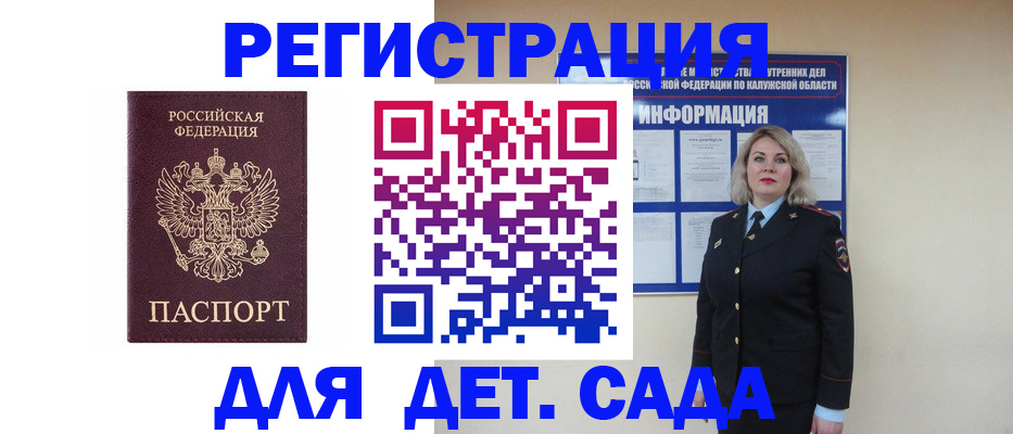 прописка в квартире в Калаче-на-Дону