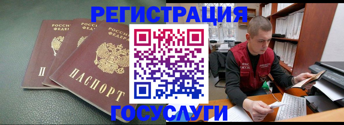 временная прописка в Калаче-на-Дону