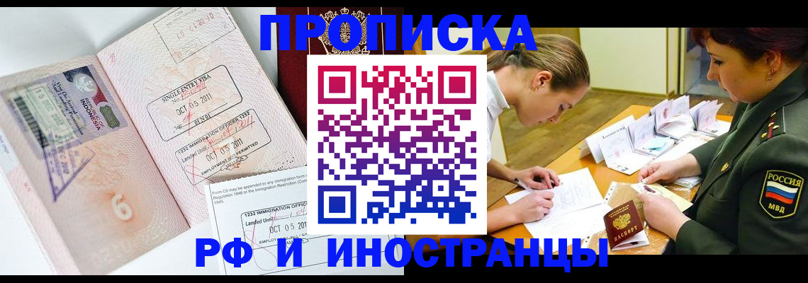прописка для военкомата в Калаче-на-Дону