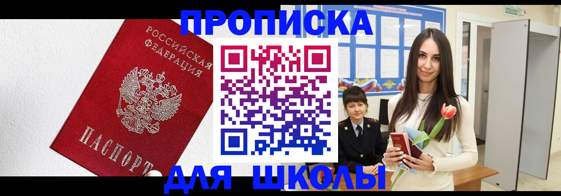 прописка законно в Калаче-на-Дону