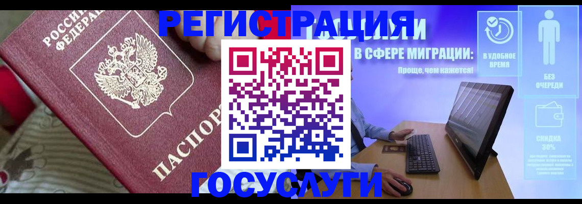 регистрация в Калаче-на-Дону