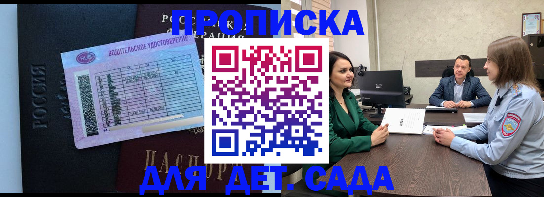 миграционный учет в Калаче-на-Дону